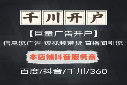 某信息流广告公司成功案例：内容创意与传播的秘诀